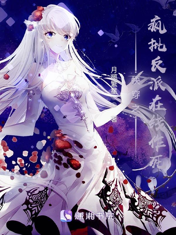 快穿之反派身世好凄惨