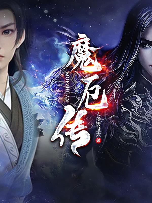 身为魔君继承人开局却入了佛门