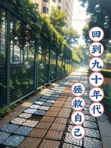 浴火重生之拯救自己