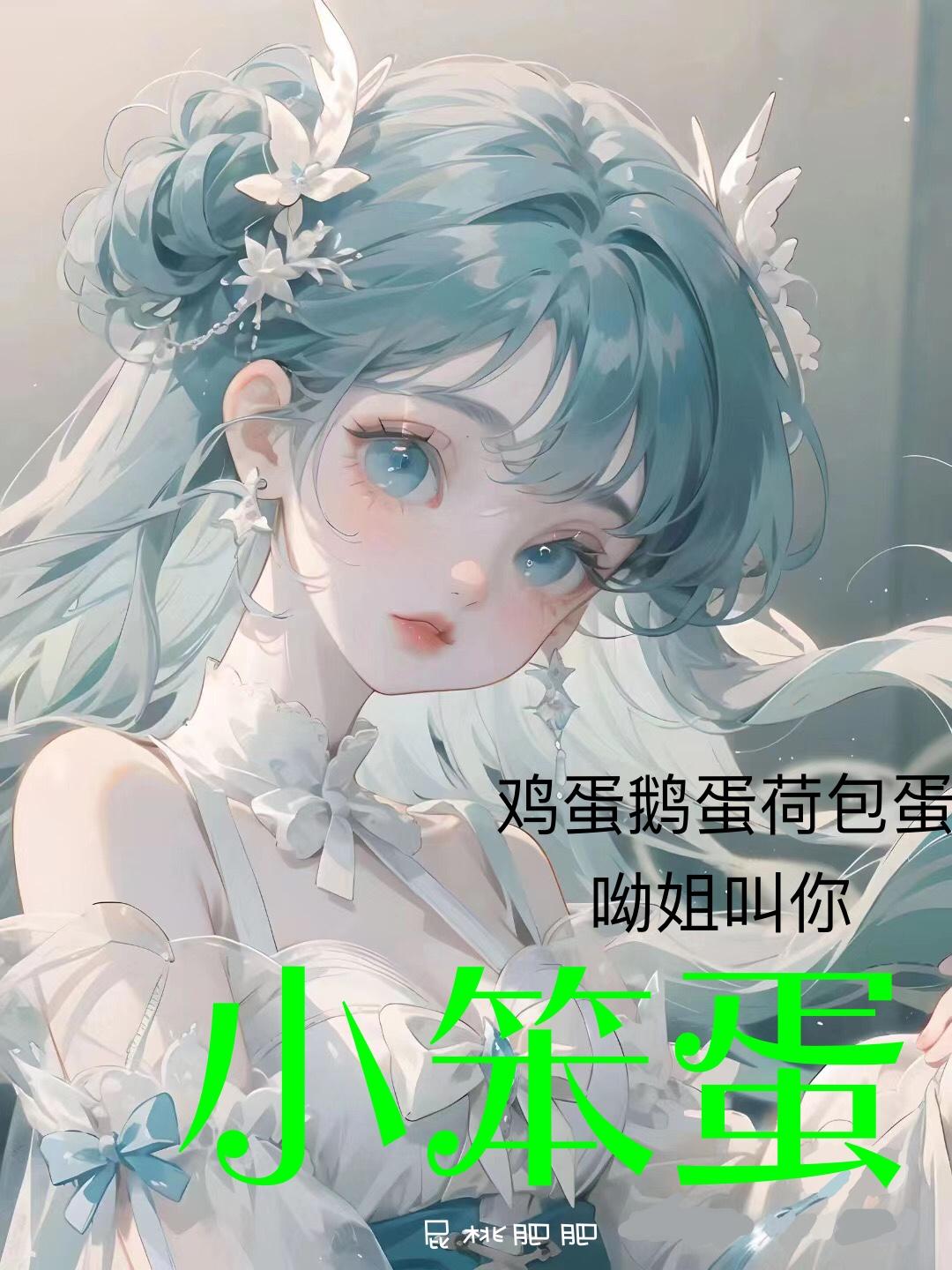 恋综？我特么直接骑鲸突进！