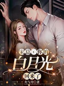 明明，明月是前身