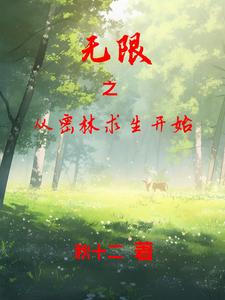 无限之火焰法师