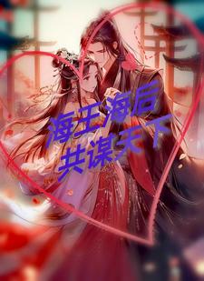 一生只为自由怒，傲娇皇子别挡路