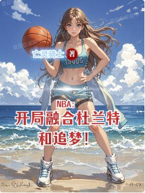 NBA：最强壹号位！