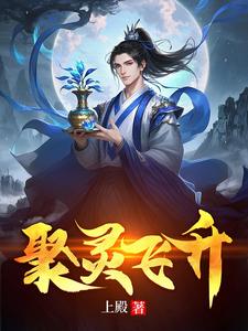 壶中乾坤：我炼成无上仙体