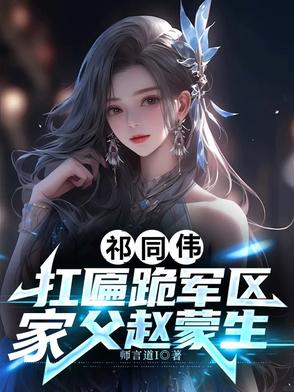 名义：背景编辑，祁厅亲爹一把手