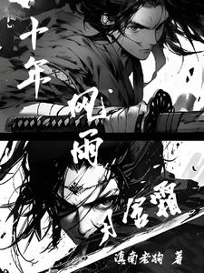 一刃含霜